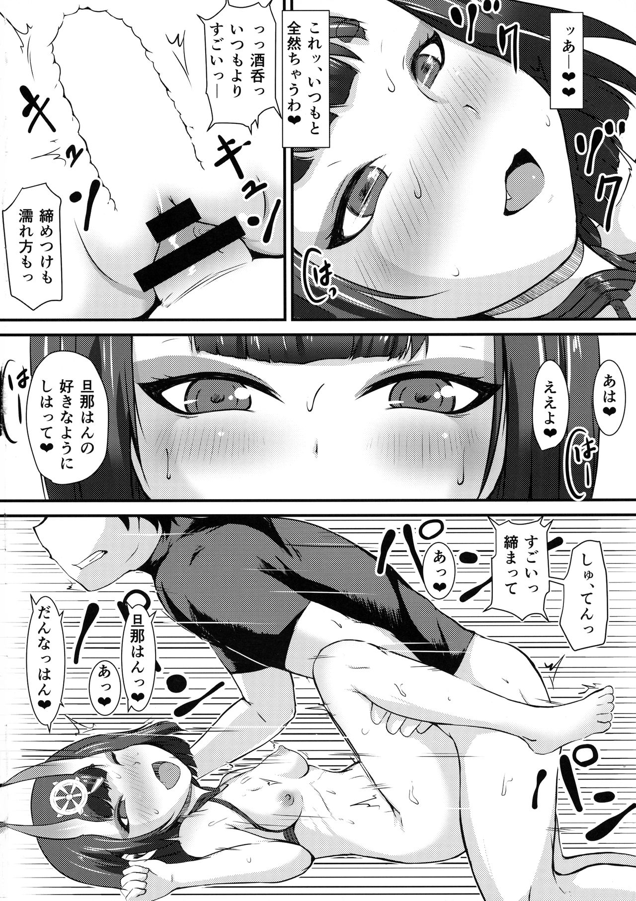 (C94) [Daikichi CraftWorks (Masakage)] Shuten ni Reiju o Tsukatte... (Fate/Grand Order) page 14 full