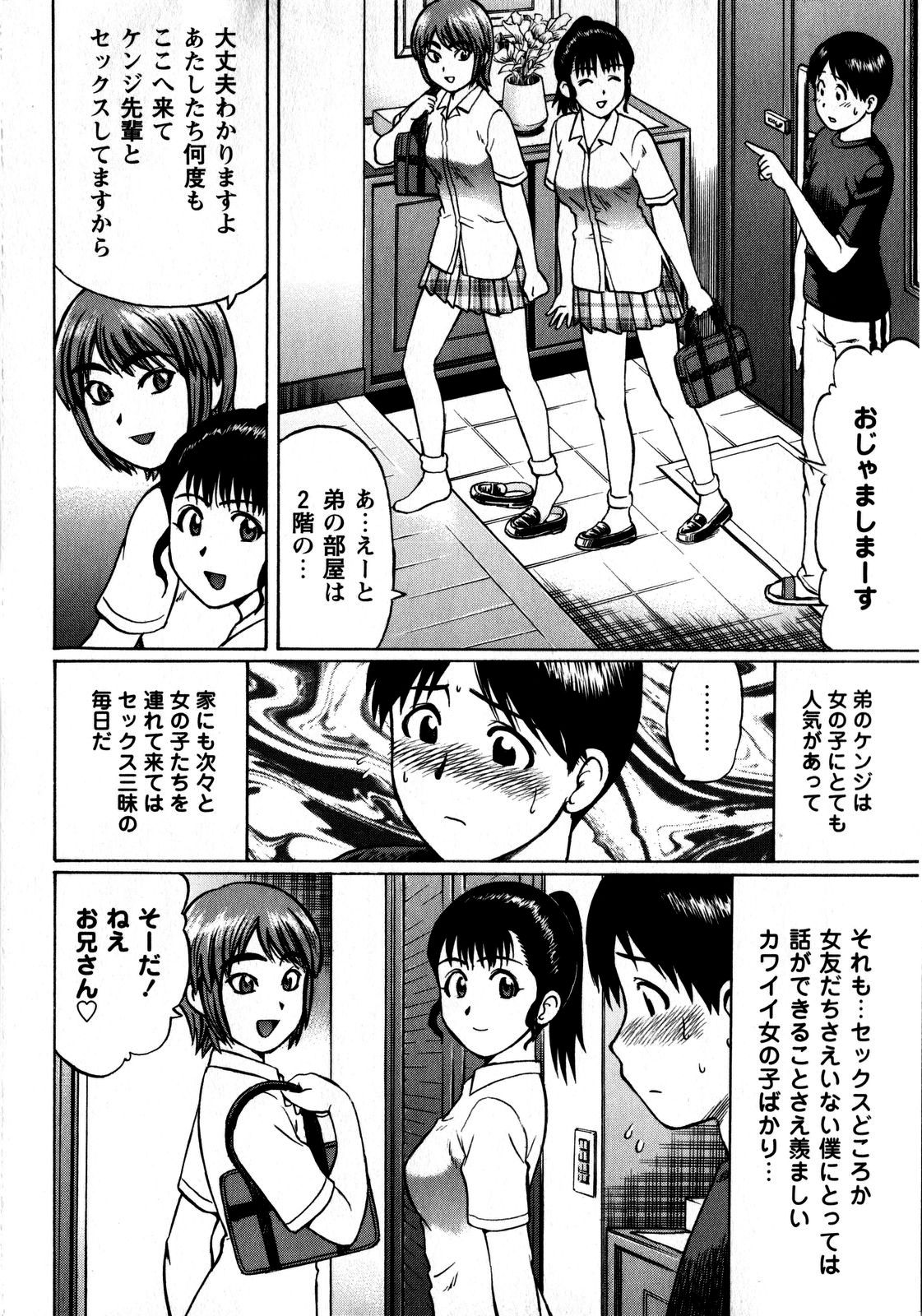 COMIC Masyo 2008-08 page 32 full