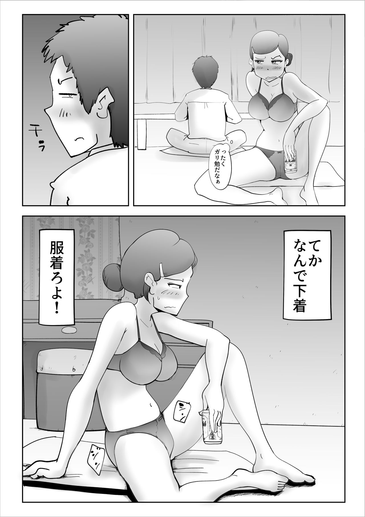 [kazum] Mother uses her son for treating her sexual desire 2 page 5 full