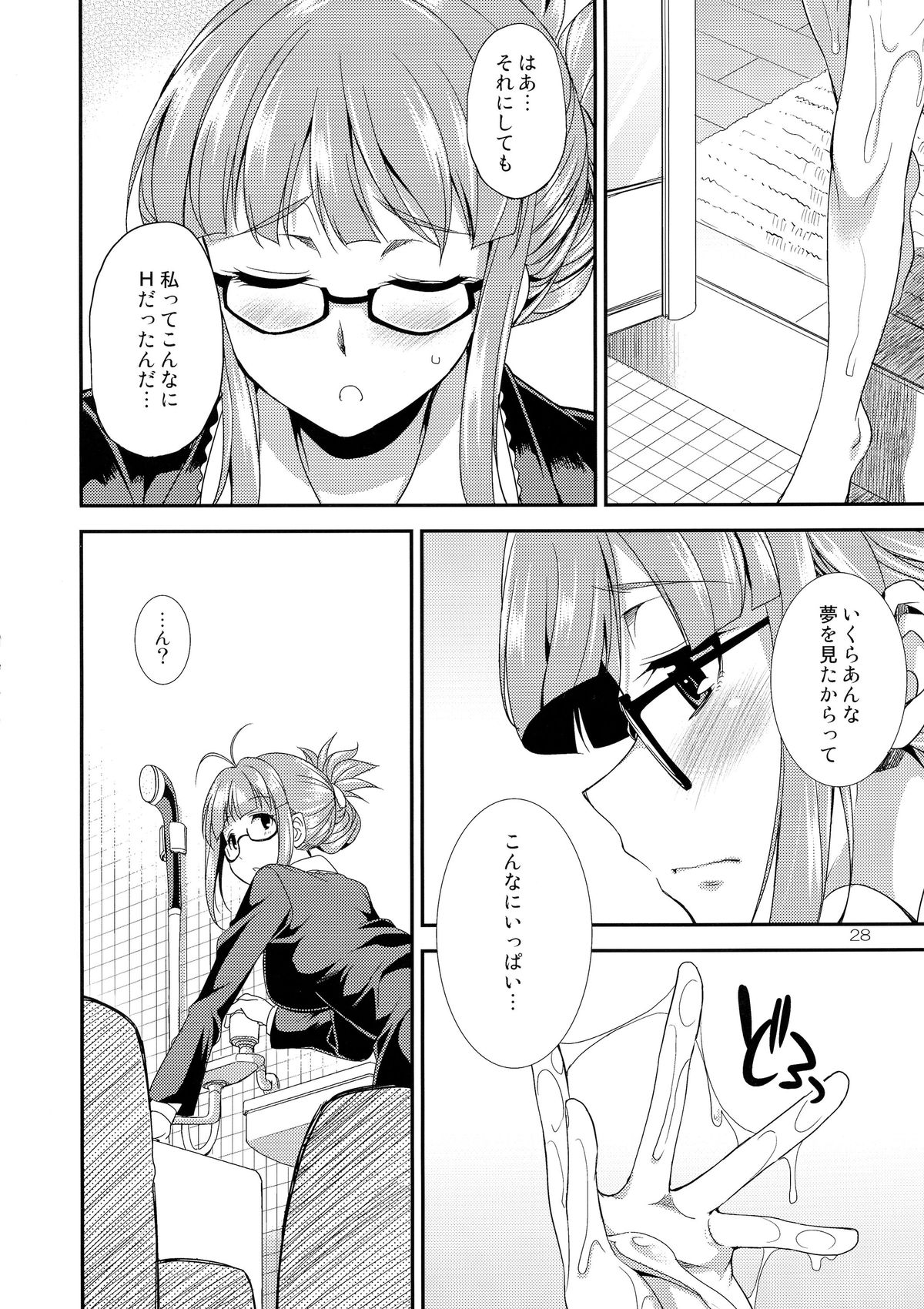 (C87) [Kaguya Hime Koubou (Gekka Kaguya)] THE iDOL M@STURBATION (THE IDOLM@STER) page 28 full