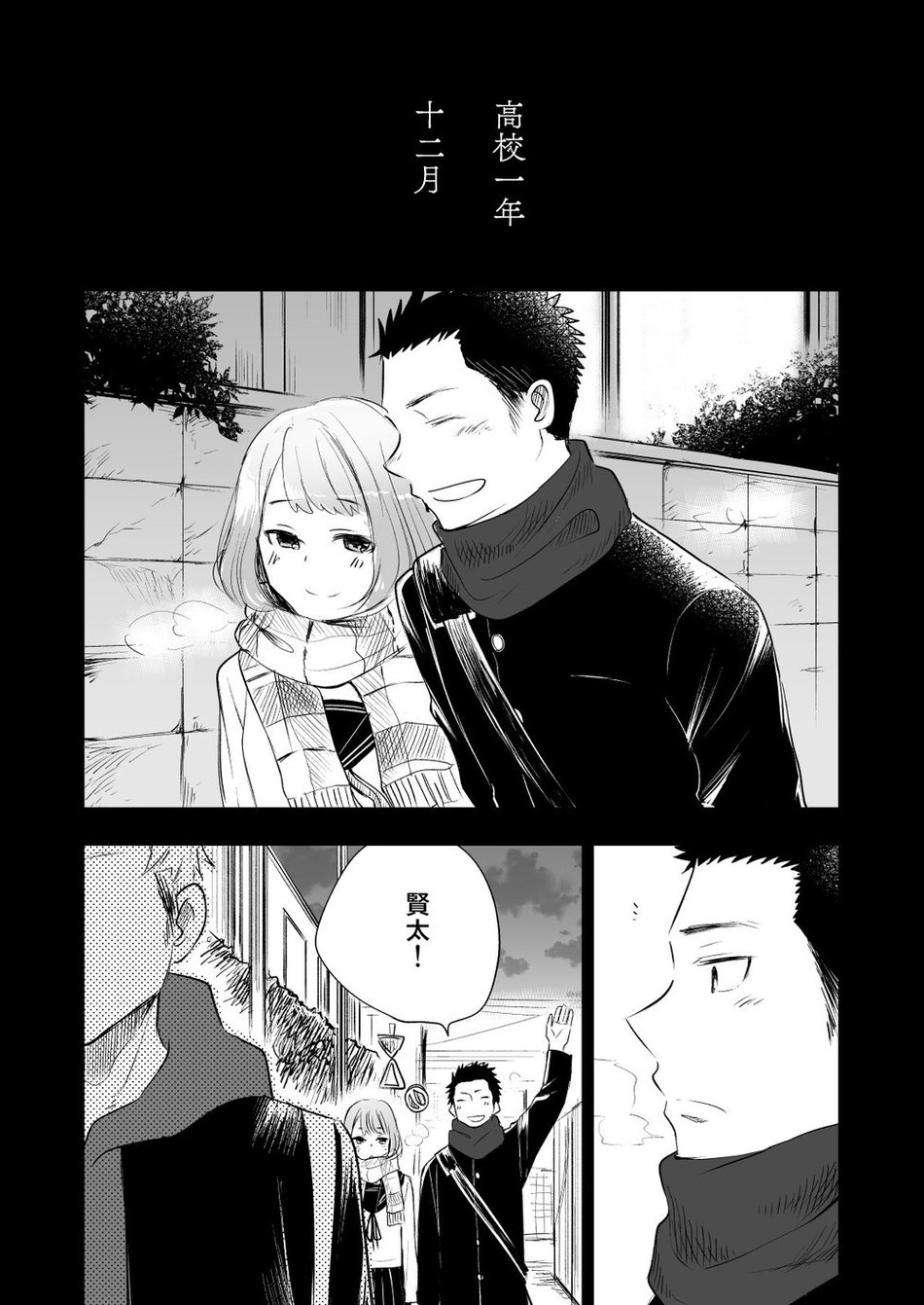 [Mitarou Teishoku (Mitarou)] Honto ni Homo na no? [Chinese] [Digital] page 17 full