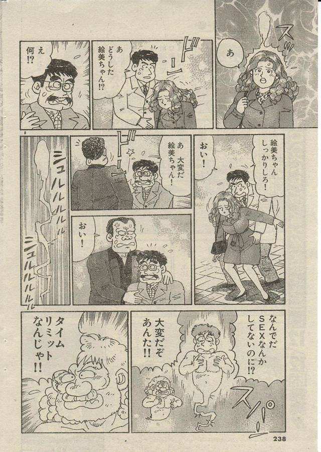 [Nagaoka Hiroshi] Oh! My God page 275 full