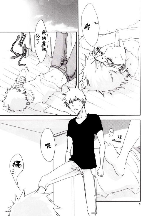 [Gyoukou (Rioka Masaki)] Hot Summer! (Bleach) [Chinese] page 6 full