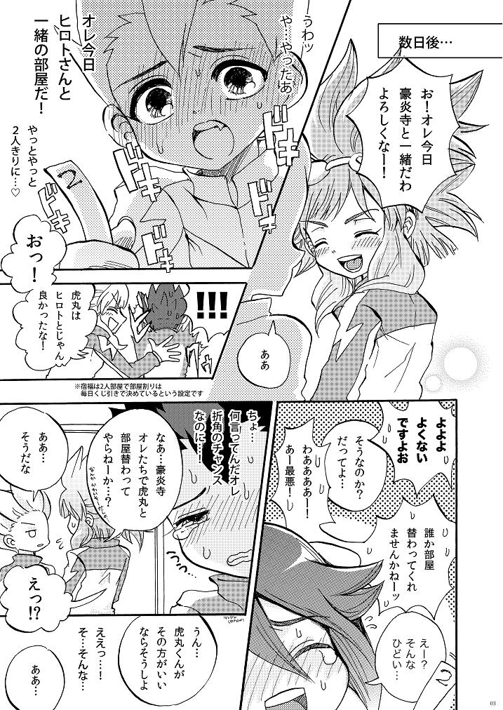 Apollon+ / Nozomu Narumiya - G3! ~Grand Fire 3P Hon~ (Inazuma Eleven) page 3 full