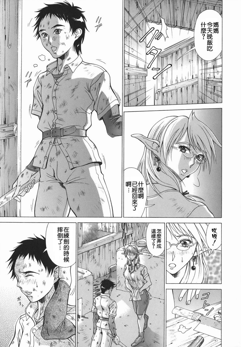 [Aki Matsuri] Elf to Shounen to [Chinese] [2D漢化組] page 7 full