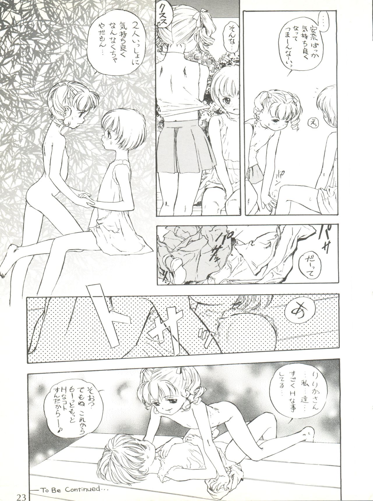 (C50) [Femme Enfant (Sibusawa Eiki)] Lyrical Angel (Nurse Angel Ririka SOS) page 25 full