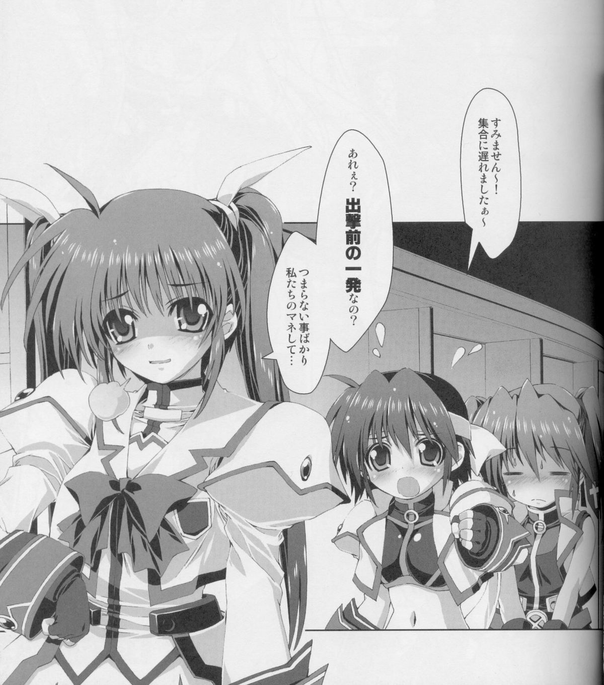 (C73) [Magic Private Eye (Mitsuki Mantarou)] Mahou Shoujo 3 (Mahou Shoujo Lyrical Nanoha) page 14 full