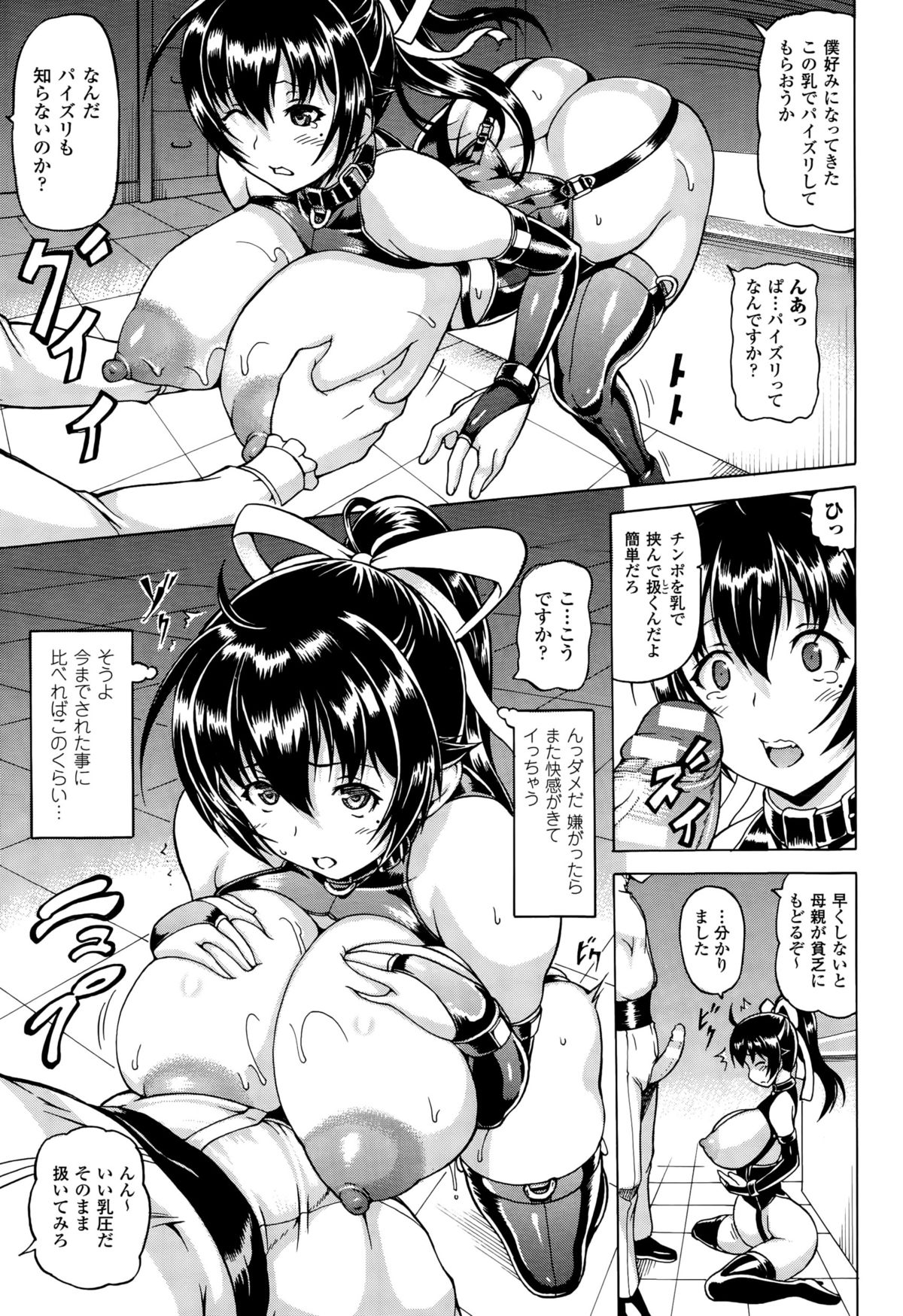 [Shiina Kazuki] Ubawarete Ataerareta Mono -Ryoujoku no Hate ni- Given in Deprived page 11 full