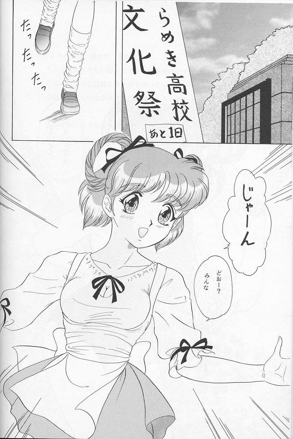 (C51) [Chandora, LUNCH BOX (Makunouchi Isami)] Lunch Box 22 - Lunch Time 8 (Tokimeki Memorial) page 5 full