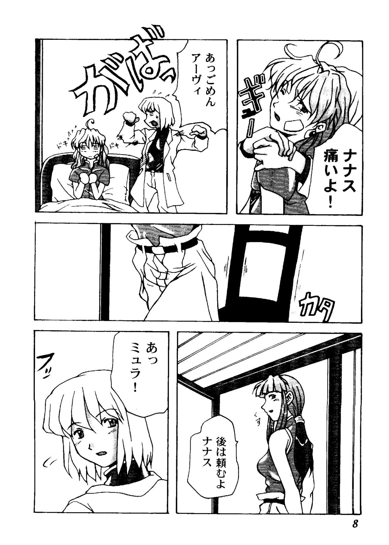 [Anthology] Girl's Parade 2000 6 (Various) page 9 full