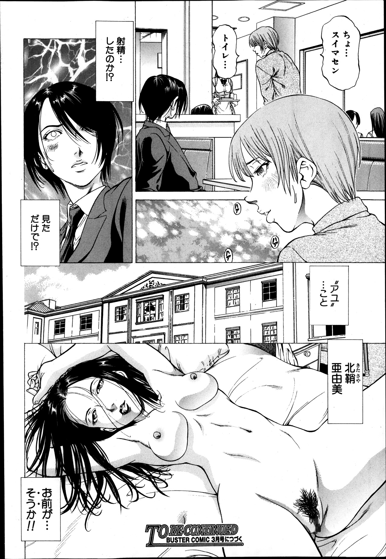 [Kabuki Shigeyuki] Shihai no Yakata - The Mansion Which a Queen Governs Ch. 1-3 page 30 full