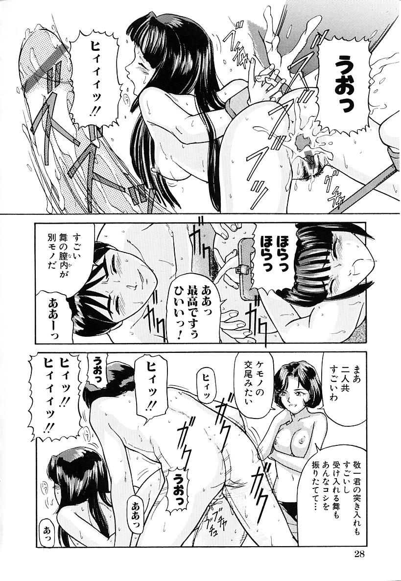 [Matsusaka Takeshi] Honban Inkou Shidou page 30 full