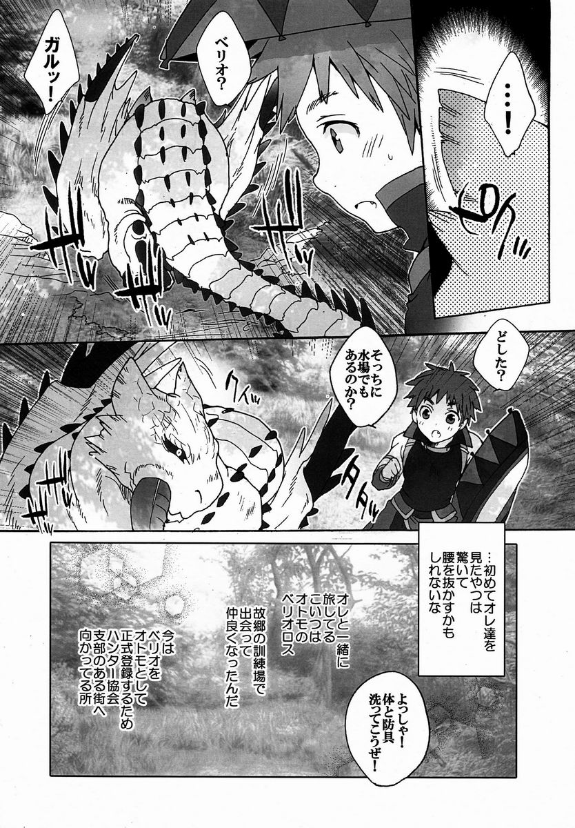 (C83) [Kon'na Tokoro no Kin'niku made Kitaeru nante... (Sugoi Kin'niku)] Monmonhanhan Extra Short Episode (Monster Hunter) page 7 full