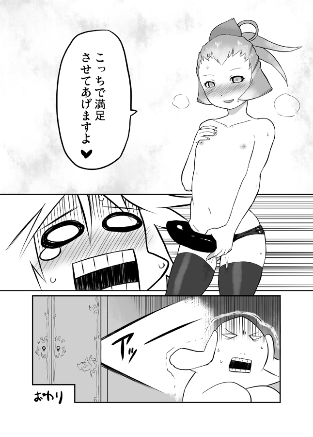 [Tsukudani] FFCCのえほん3 page 12 full