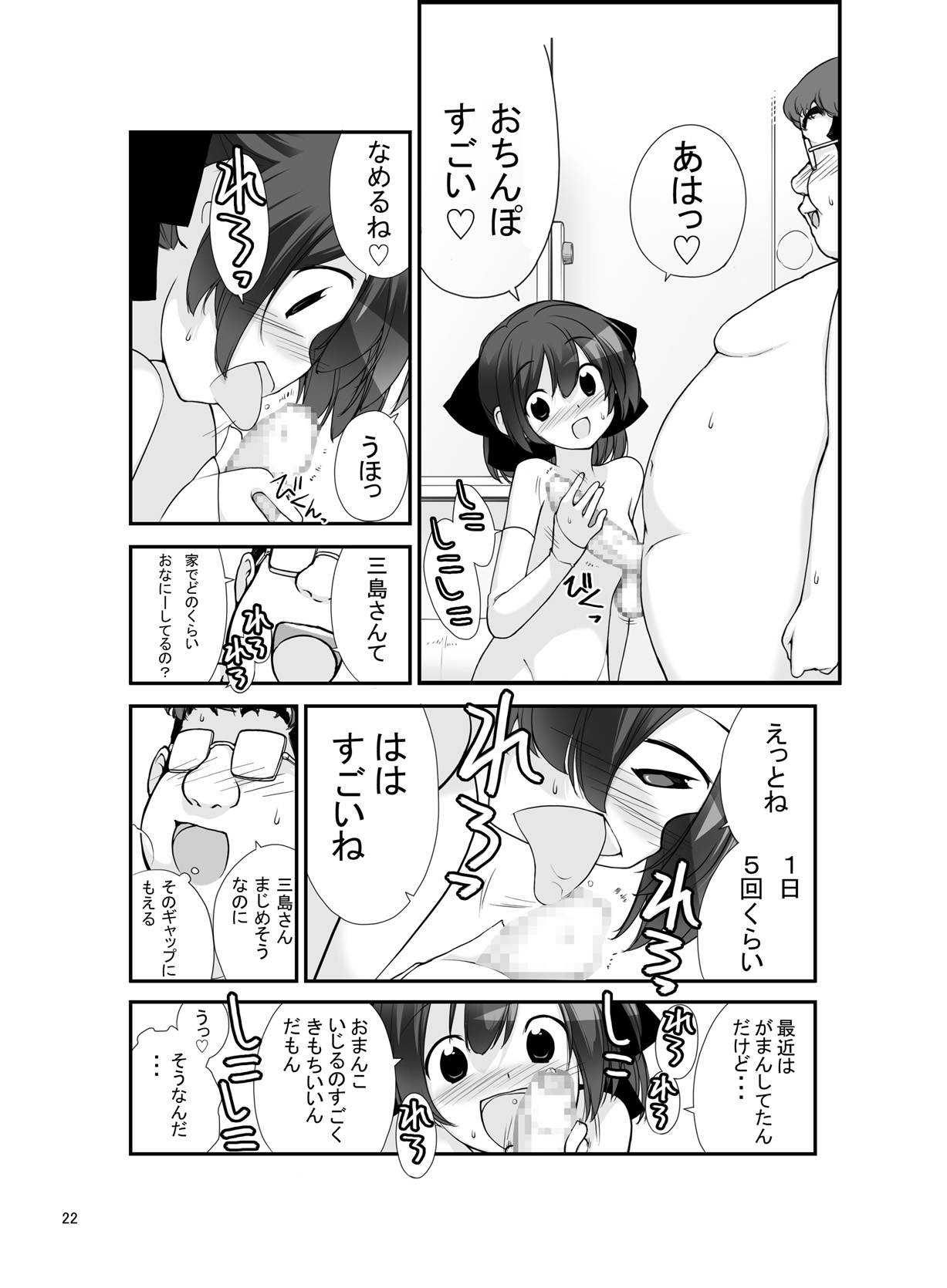[Rokumonsen (Tamahagane)] Roshutsu Shoujo Itan Juppen [Digital] page 22 full