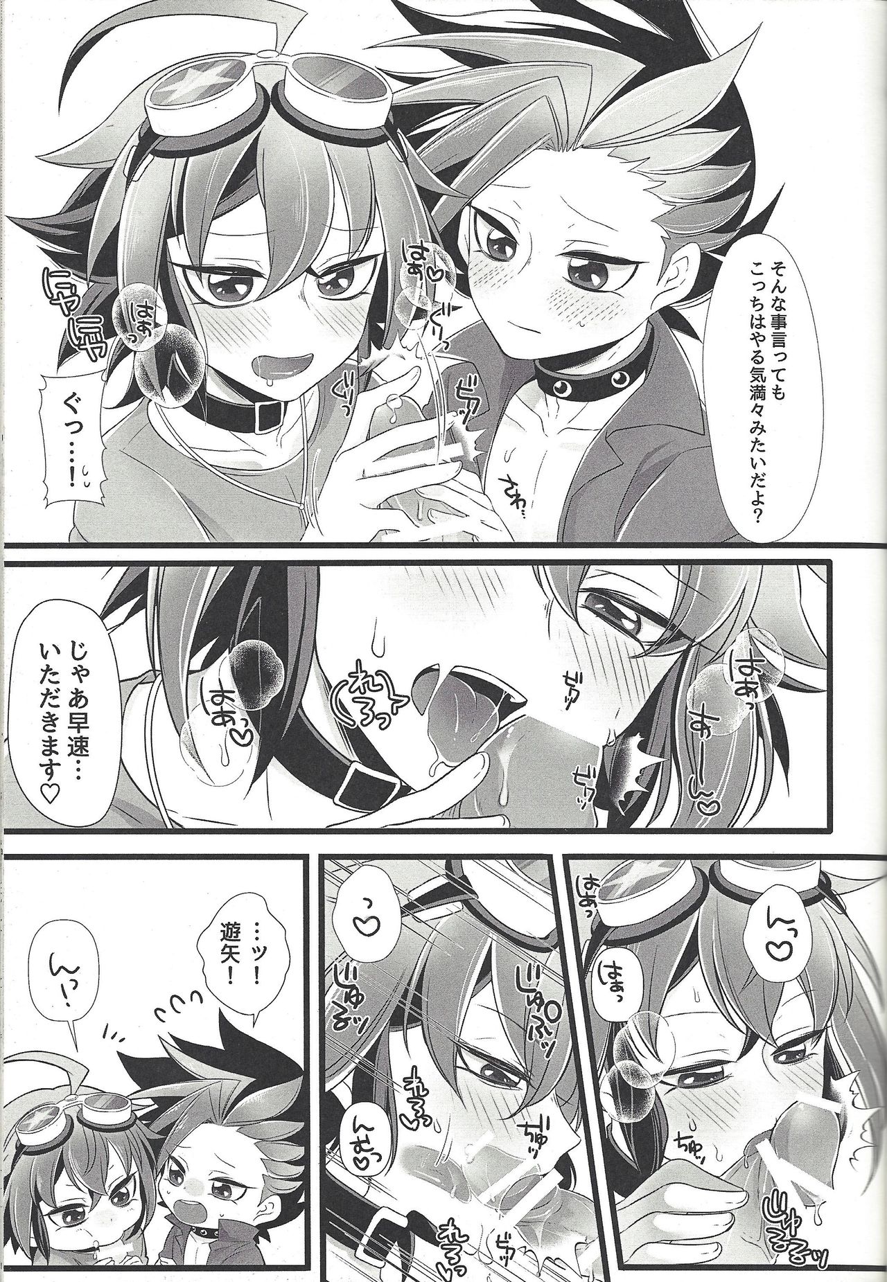 [Cotton100% (No i)] Mō ikkai (Yu-Gi-Oh! ARC-V) page 8 full