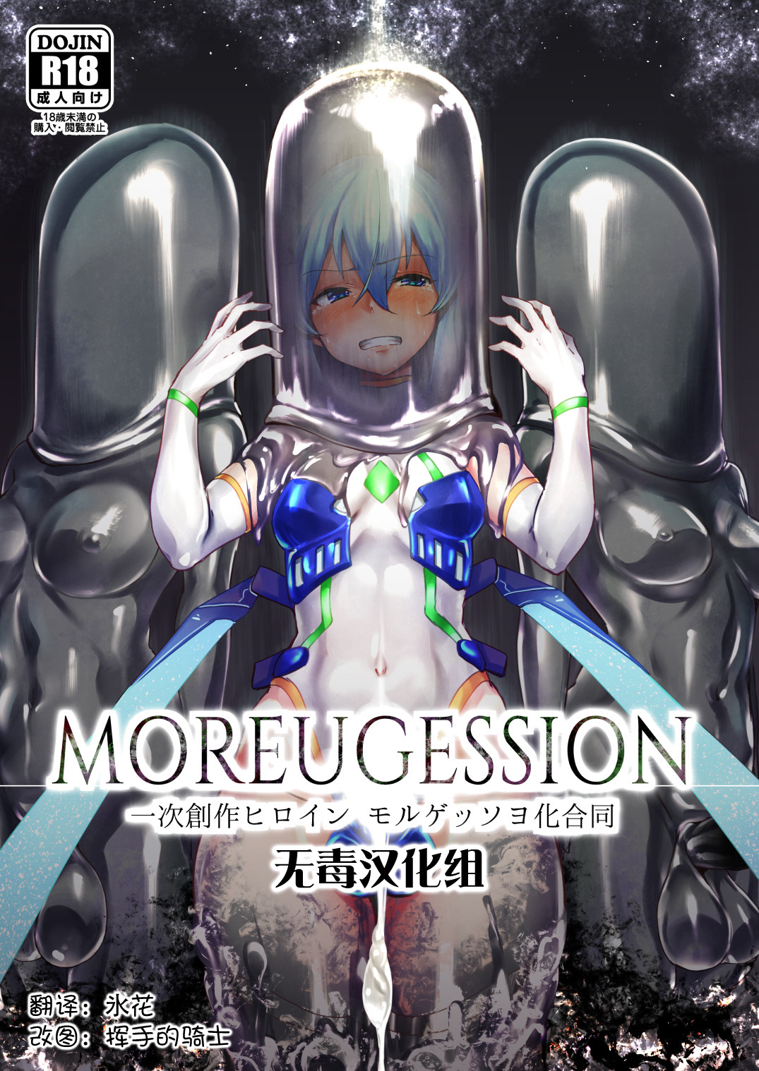[かるぴ] 双星神姬 エレクシャール [无毒汉化组] page 1 full