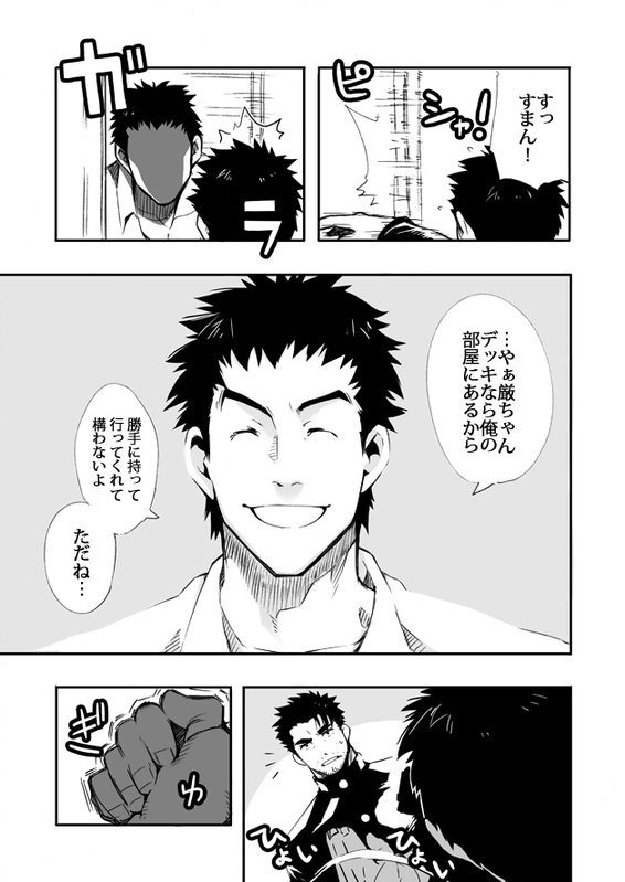 [Maraparte (Kojima Shoutarou)] Sono Ashi no Mukau Saki - Kahitsu Shuuseiban (Eyeshield 21) page 5 full