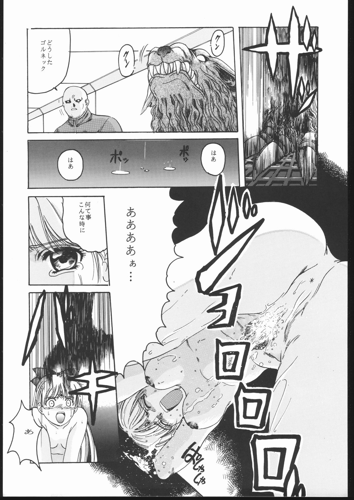 (C50) [Jiyuugaoka Shoutengai (Hiraki Naori)] Pretty Soldier SAILOR MOON the Minako III (Bishoujo Senshi Sailor Moon) page 28 full