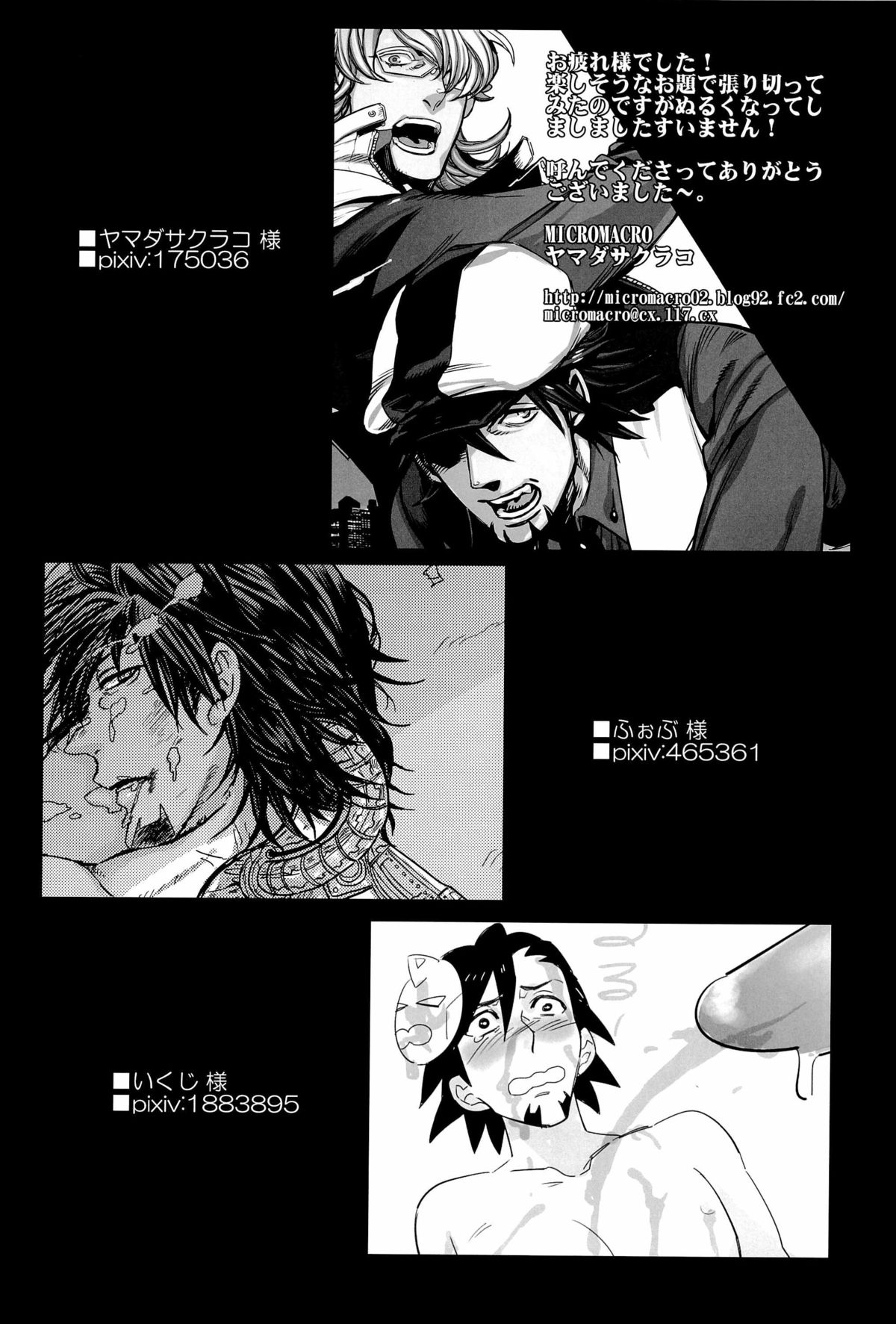 [UNKY (Unko Yoshida)] Wet and Messy (TIGER & BUNNY) page 76 full