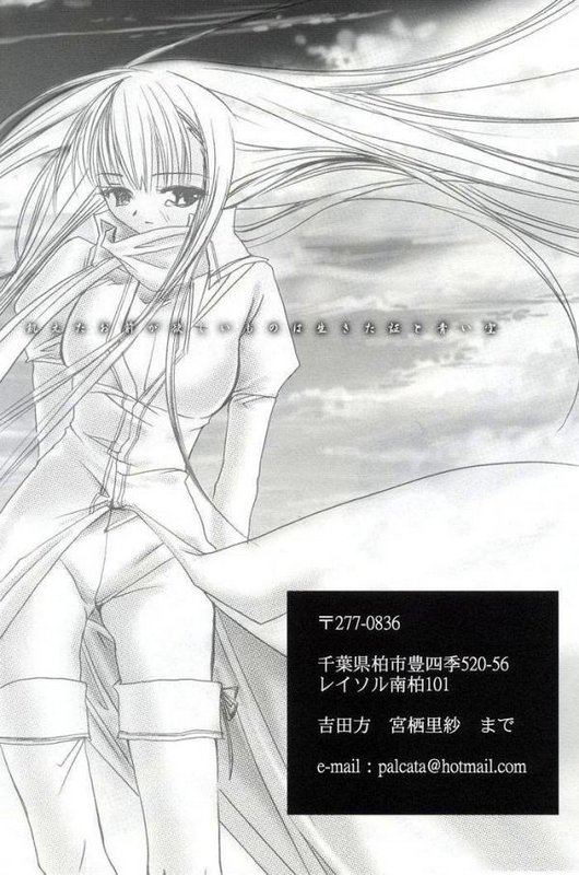 (C59) [D.N.A.Lab (Miyasu Risa)] PolygoN WindoW (Final Fantasy VII) page 33 full