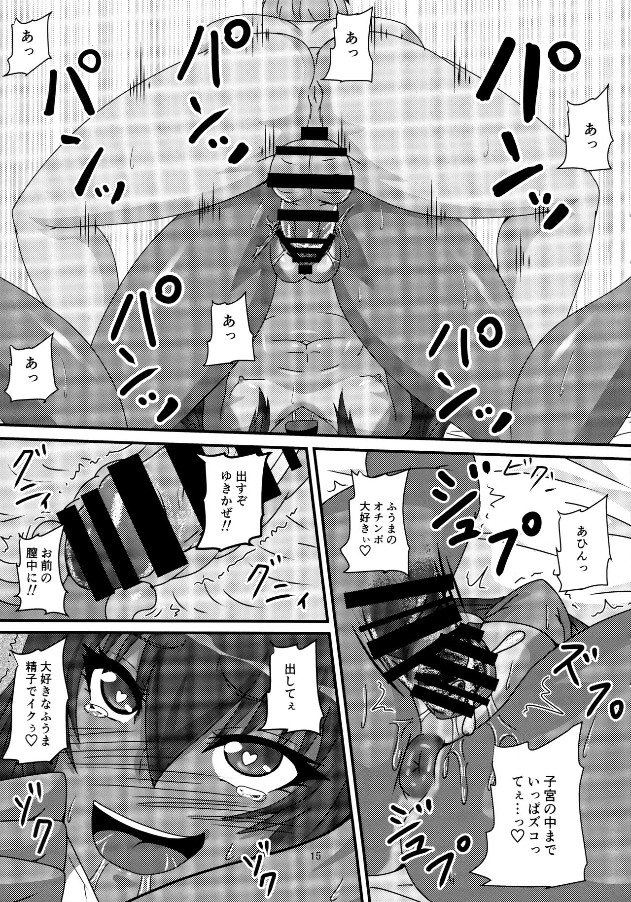 (C97) [Mizutaniya (Mizutani Rin)] Yukikaze no Nichijou (Taimanin Yukikaze) page 14 full