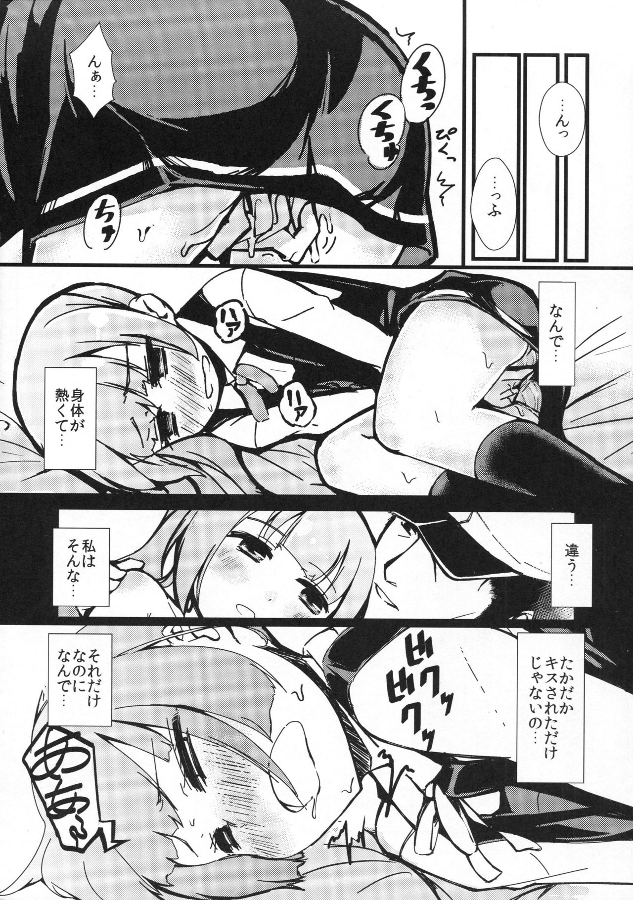 (C90) [Yakimisomura (Gigokku)] Kasumi to Sukebe shitai (Kantai Collection -KanColle-) page 5 full