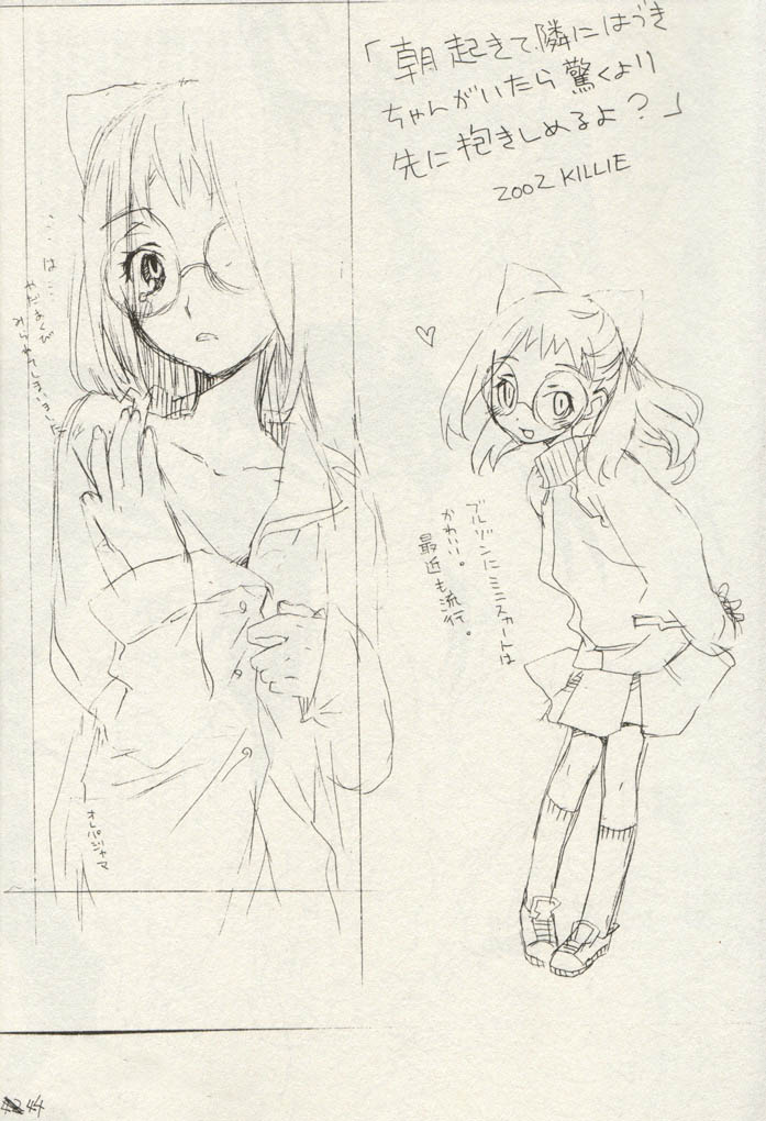 [Shirando] Ojamajo Ojamanga vol.1 extra (Ojamajo Doremi) [Lolicon] page 43 full