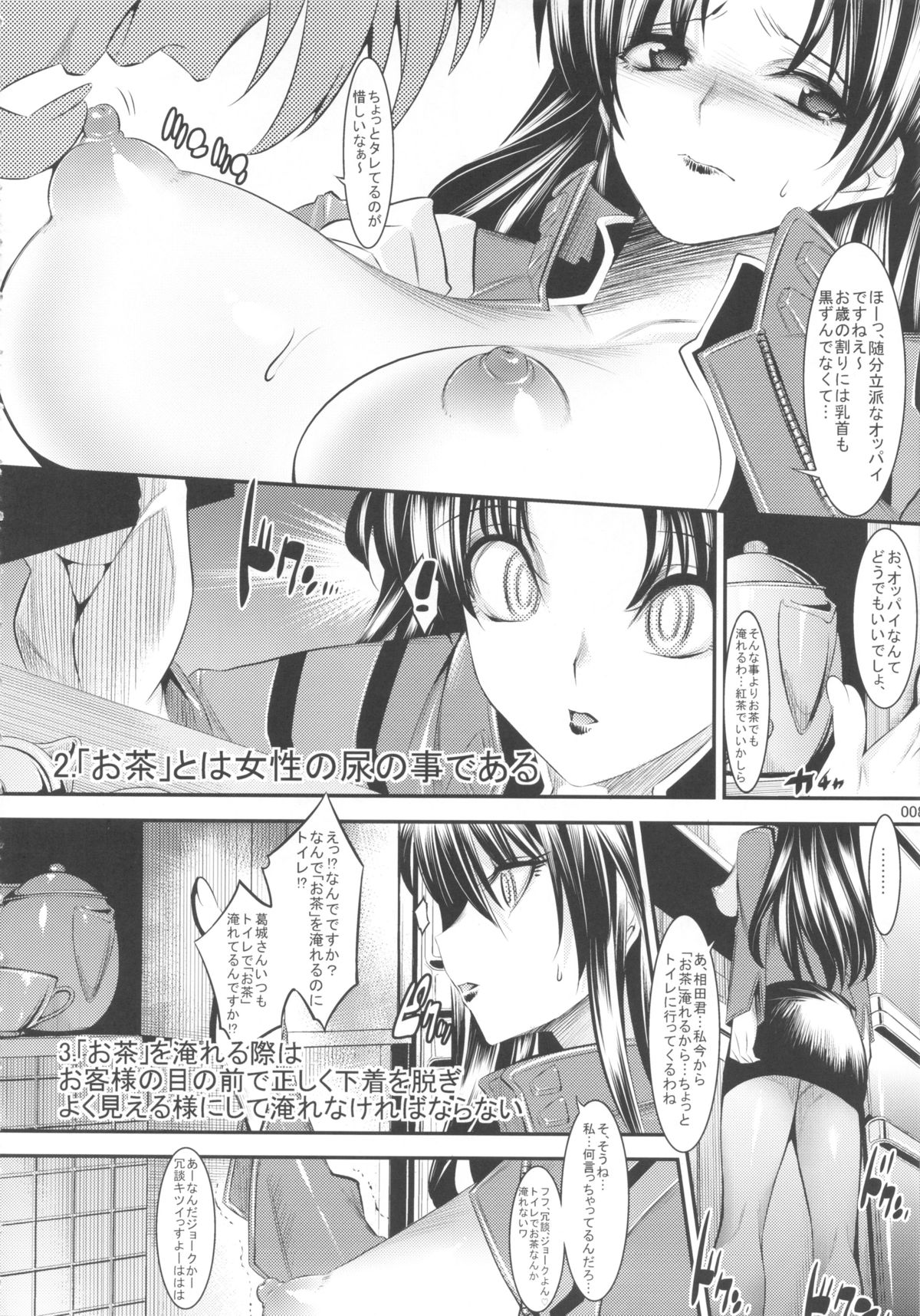 (COMIC1☆7) [Kaientai (Shuten Douji)] Marionette Queen:4.0.0 (Neon Genesis Evangelion) page 7 full