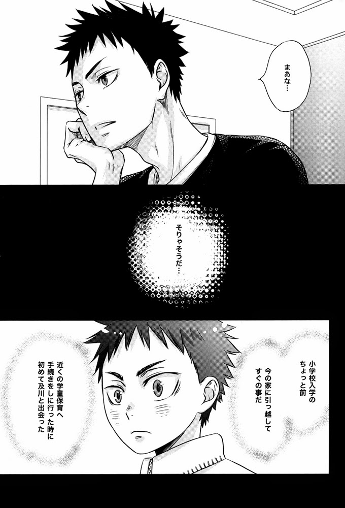 (C86) [LioiL (Kawana Mario)] FIRSTLOVESICK (Haikyuu!!) page 10 full