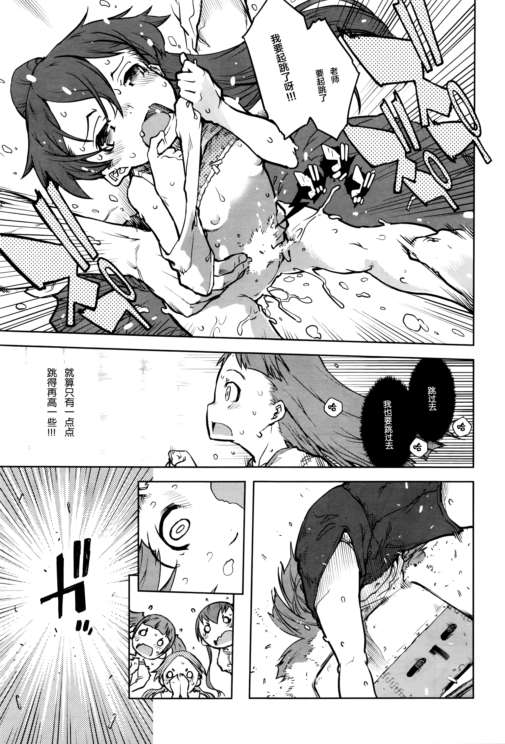 [Suzuki Kyoutarou] Jinrou Kyoushitsu Ch.3 (COMIC AUN 2016-03) [Chinese] [CE家族社] page 10 full