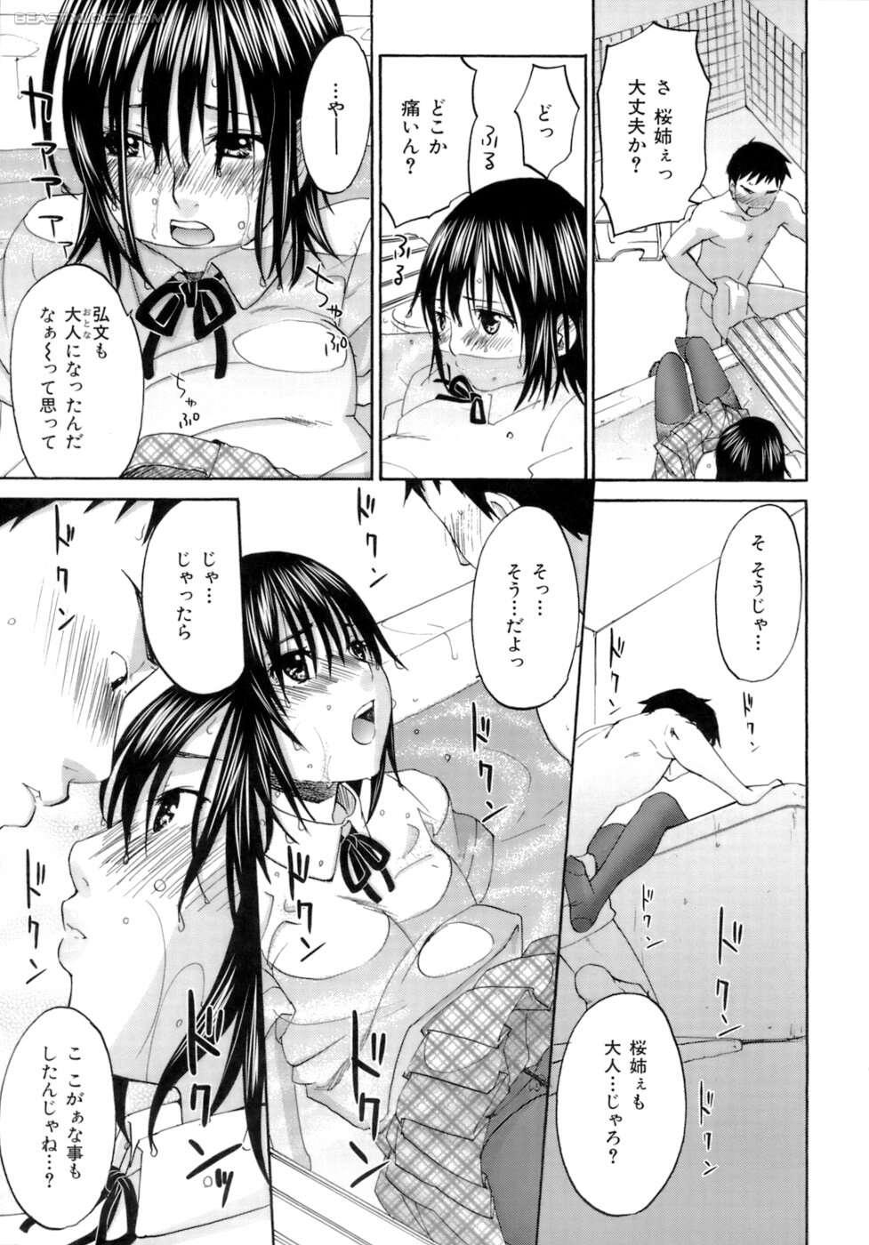 [Kitakawa Touta] Honey Darling page 36 full