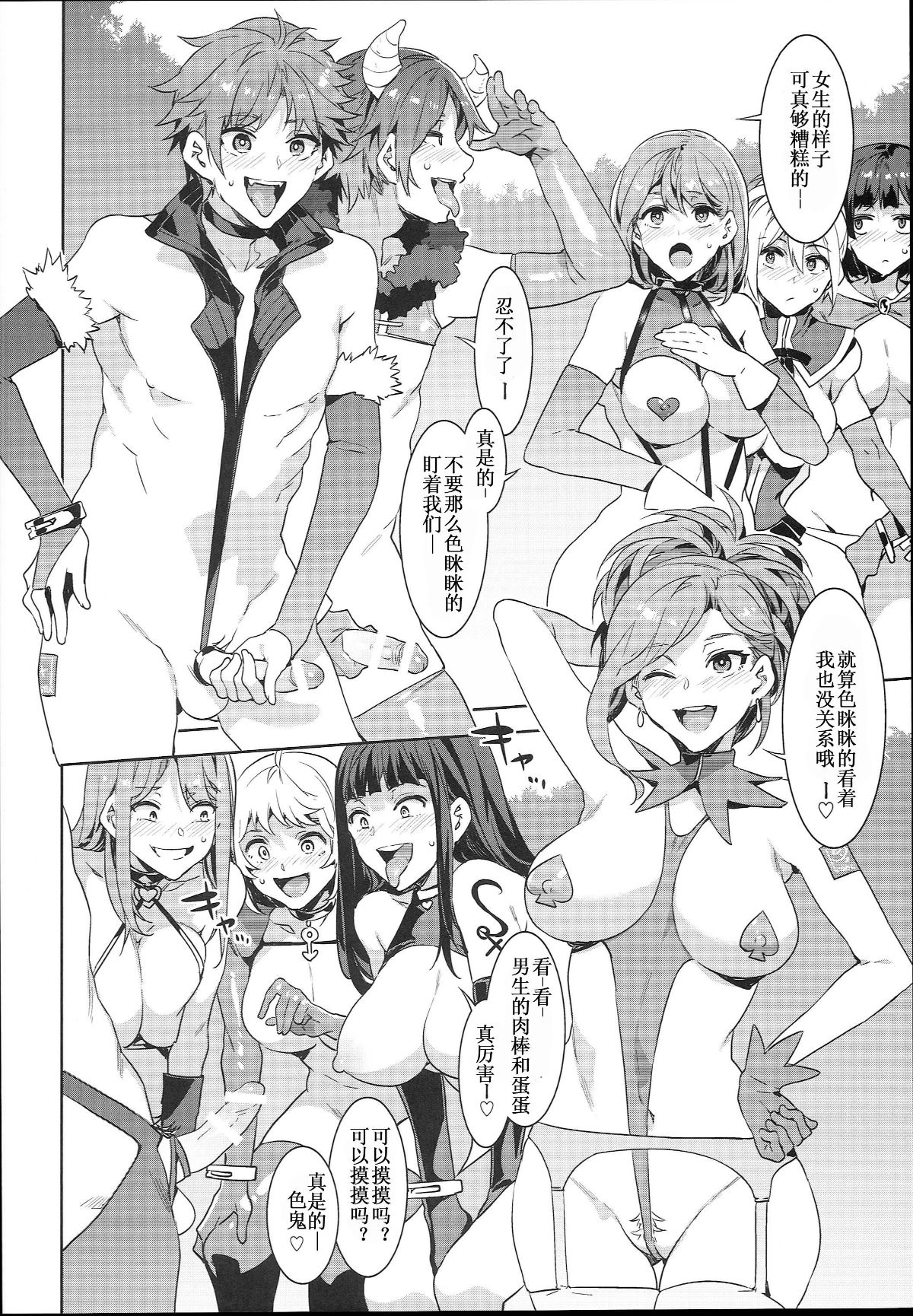 (C94) [Alice no Takarabako (Mizuryu Kei)] Oideyo! Mizuryu Kei Land the 7th day [Chinese] [瞎jb翻译] page 10 full