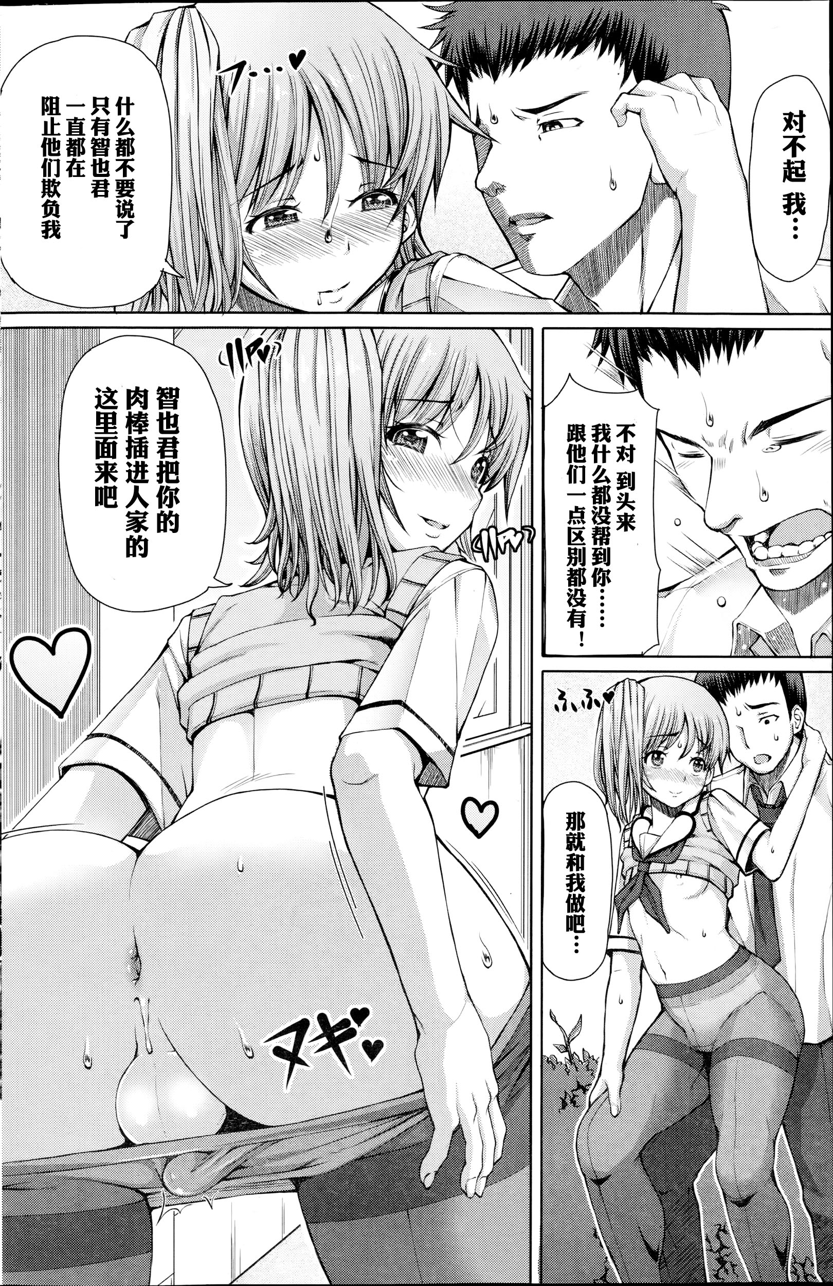 [RED-RUM] Houkago Shukujo-kai ~Sanshou Natsu~ + Higurashi no Koe [Chinese] [空想少年汉化] [Incomplete] page 8 full