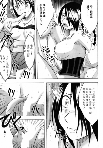 [Crimson Comics (Carmine)] Hana no Kabe ~Wall of Blossoms~ (Final Fantasy X) - page 25