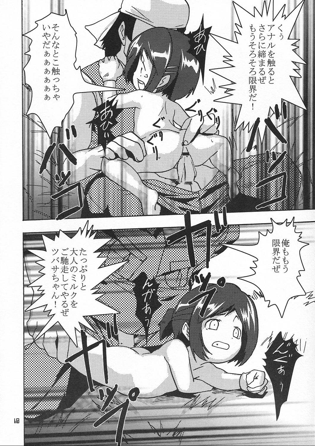 (C62) [YOUKI M.K.C (Youki Akira, Saeki Tatsuya)] Chiisaiko wa Suki desu ka (Figure 17) page 17 full