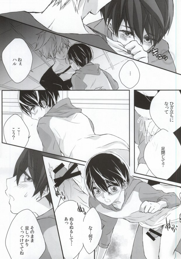 (Renai Survival) [Pure Bad (Juuri)] Omawari-san koko desu! (Free!) page 12 full
