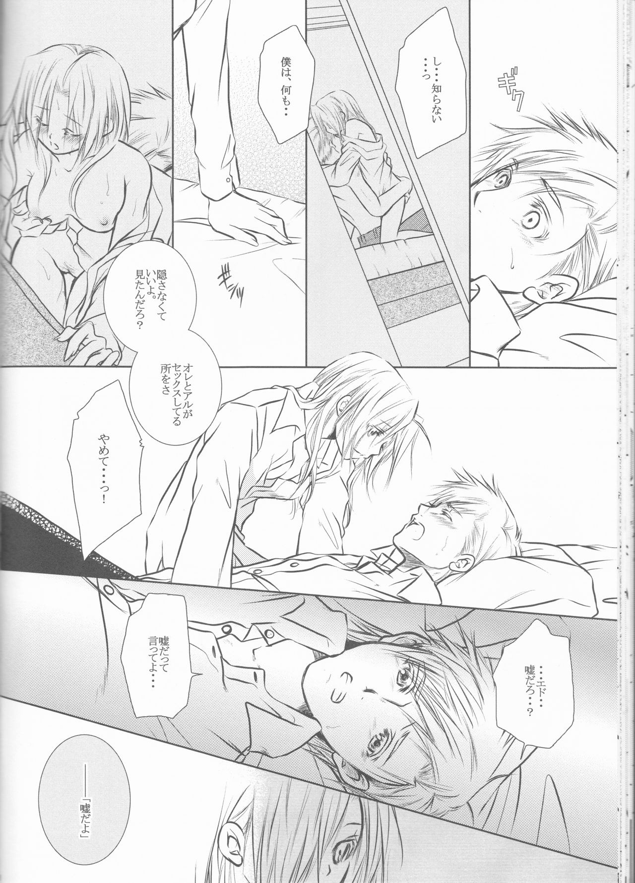 (Koiiro Magic) [HEAVENS (Tsukikage Manmaru)] Himitsu -Different story- (Fullmetal Alchemist) page 28 full