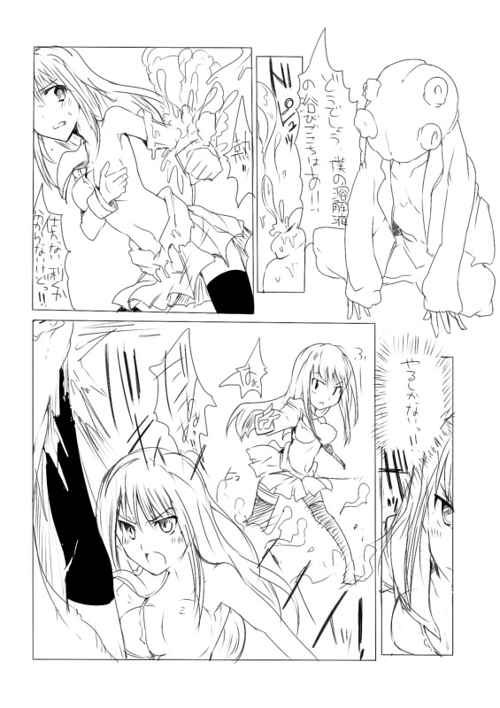 [/￥] SDJK2 page 7 full