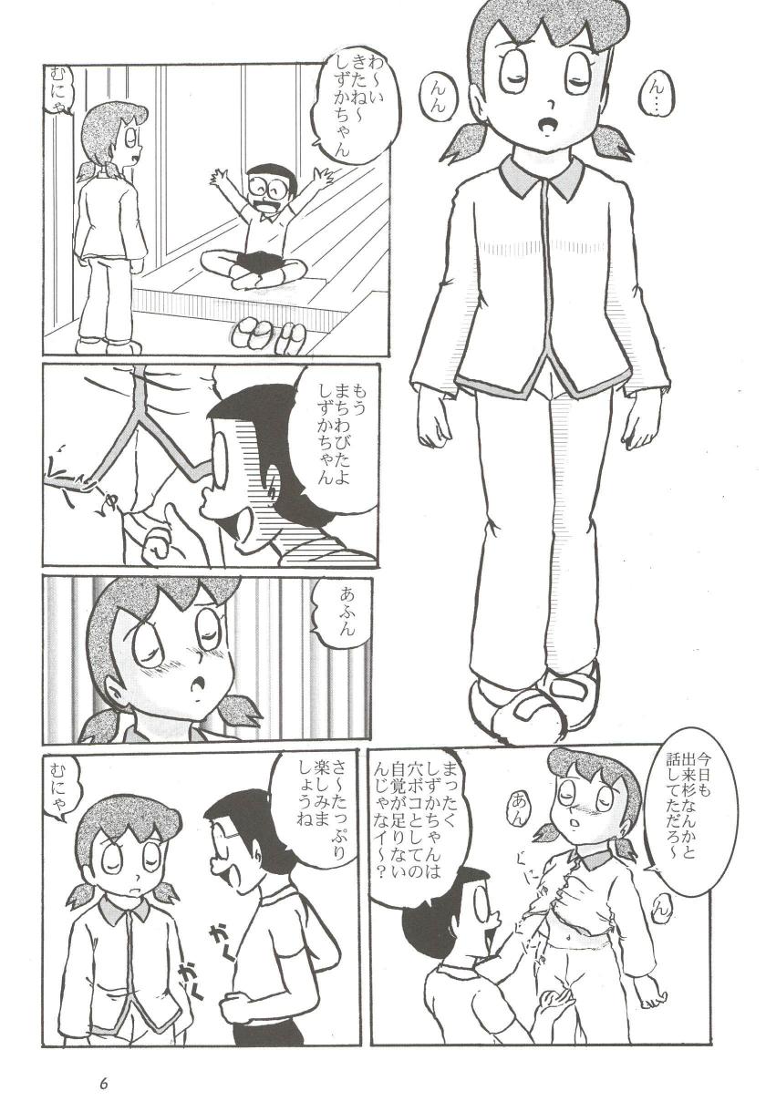 (C68) [Izumiya] F11 (Doraemon) page 6 full