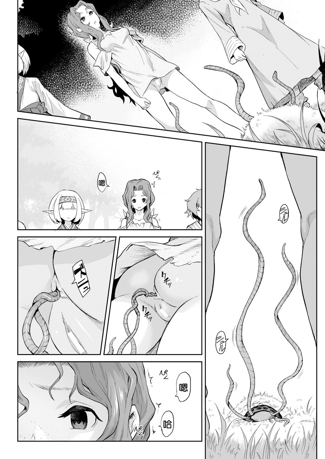 [Take] Kisei-jyu Vol. 1-3 [Chinese] [好野尻漢化] [Digital] page 4 full