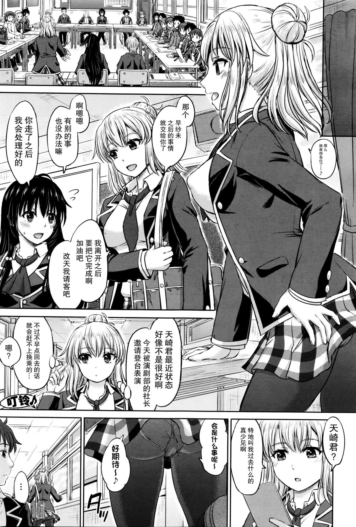 [inanaki shiki] Kanojo to aoki nikuyoku no enjin (COMIC AUN 2016-01) [Chinese] [CE家族社] page 4 full