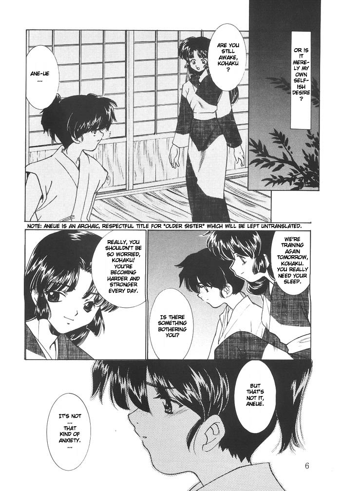 (C63) [Applesauce (Sada Ko-ji)] Mugen Jouya | Night-Long Fantasy (Inuyasha) [English] [Ferabi] page 5 full