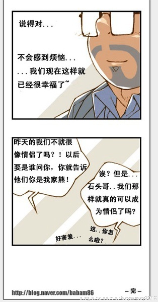 与大叔同居的日子 page 114 full