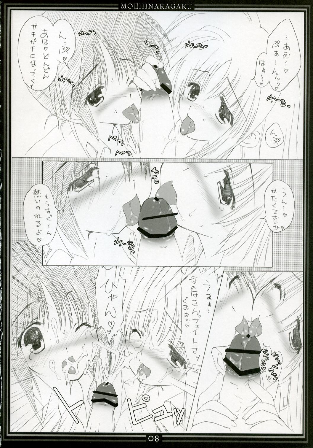 (C72) [Moehina Kagaku (Hinamatsuri Touko)] St. Lily's Day 04 (Mahou Shoujo Lyrical Nanoha StrikerS) page 7 full