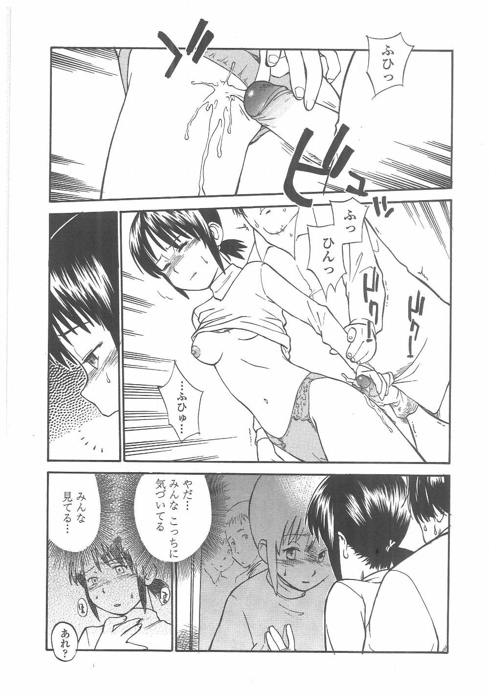 [Hinemosu Notari] Enshoku Hyaku Monogatari page 14 full