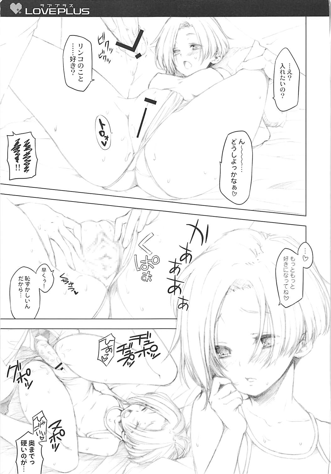 (C77) [QP:flapper (Sakura Koharu, Ohara Tometa)] QPchick 16 Kiss ga Shitakute Shouganai! (Love Plus) page 19 full