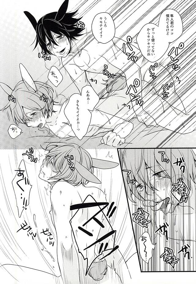 (Kimi ni Bakyun! 2) [2.22 (Okumura Mashiro)] Shinkai-ka no Himitsu (Yowamushi Pedal) page 14 full