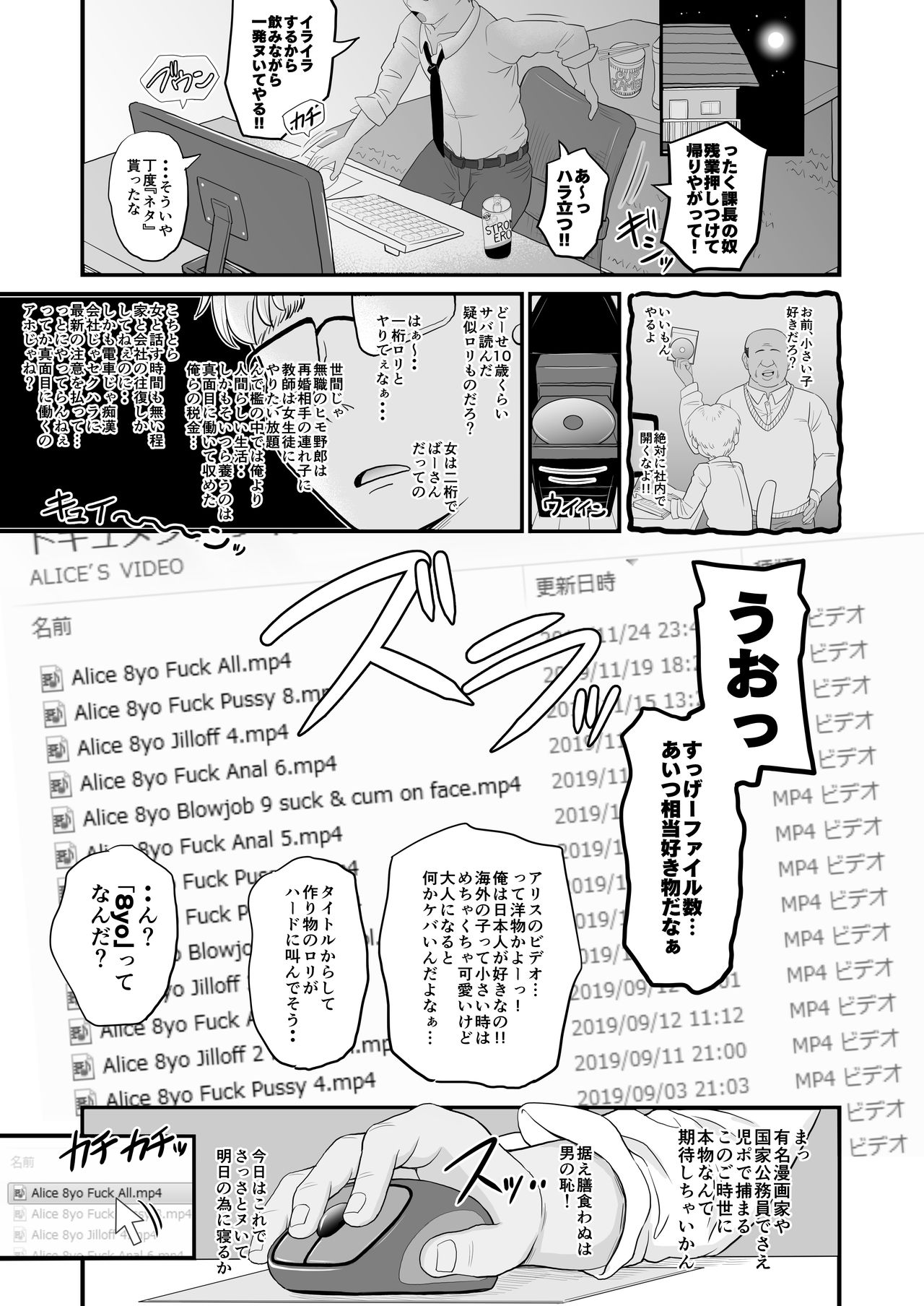 [botibotiikoka (takku)] Manamusume no Arisu-chan (8yo) ga Rippa na Chinpo-case ni Sodachimashita [Digital] page 2 full