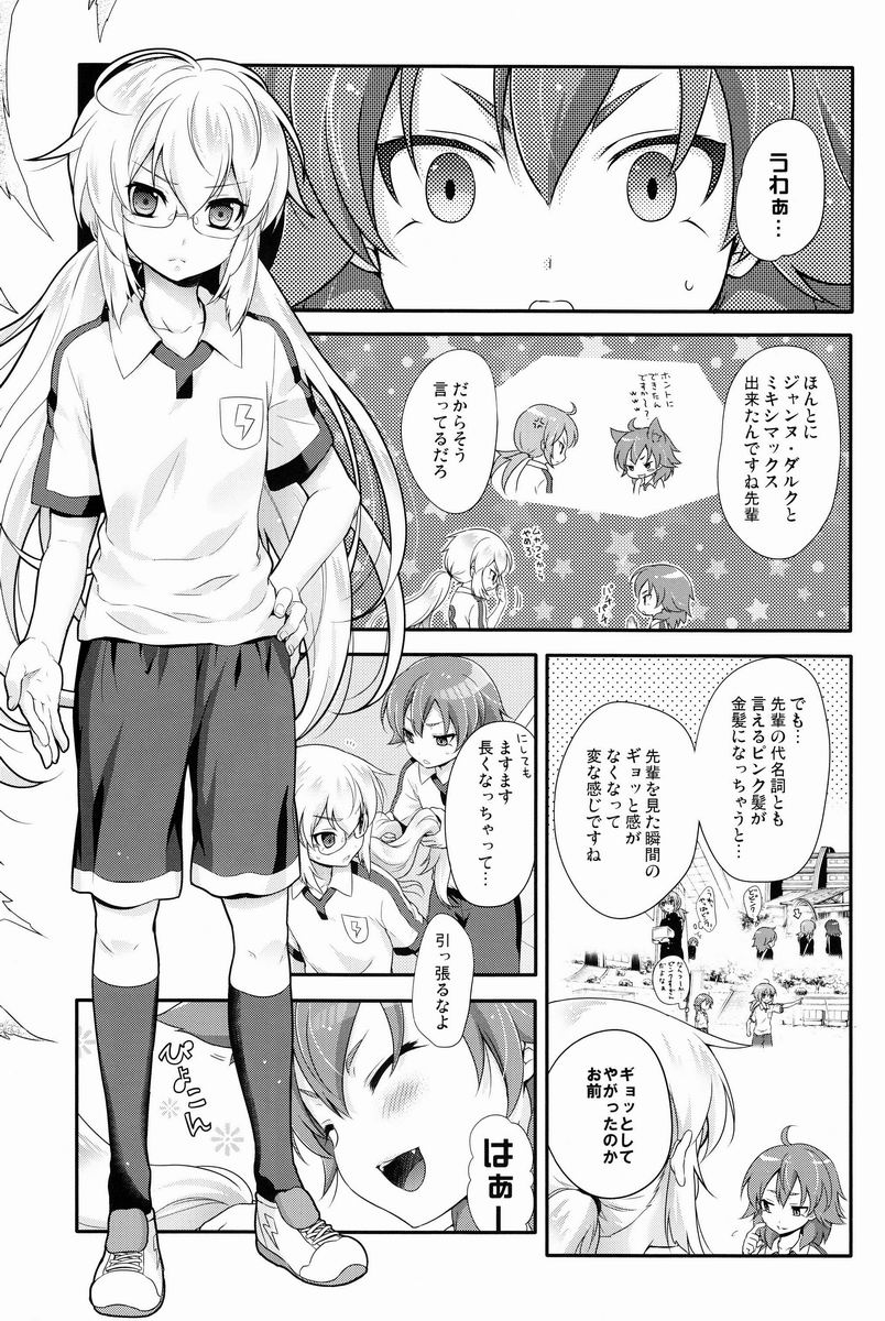 (SPARK7) [Holiday School (Chikaya)] Mikishi Libido Transformer (Inazuma Eleven Go) page 4 full